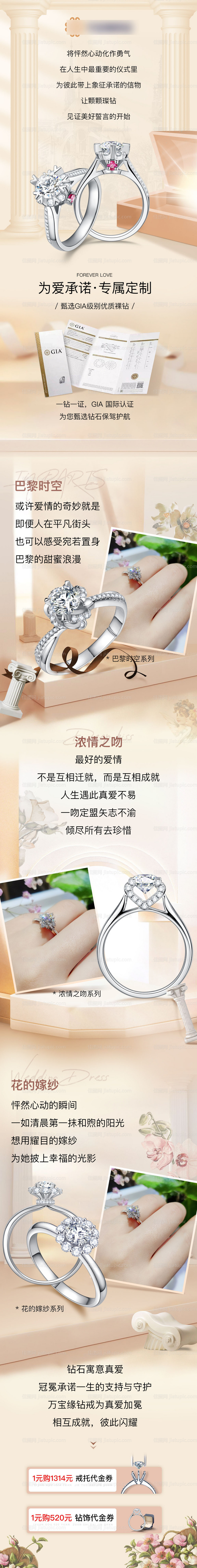 格调时尚价值长图-源文件