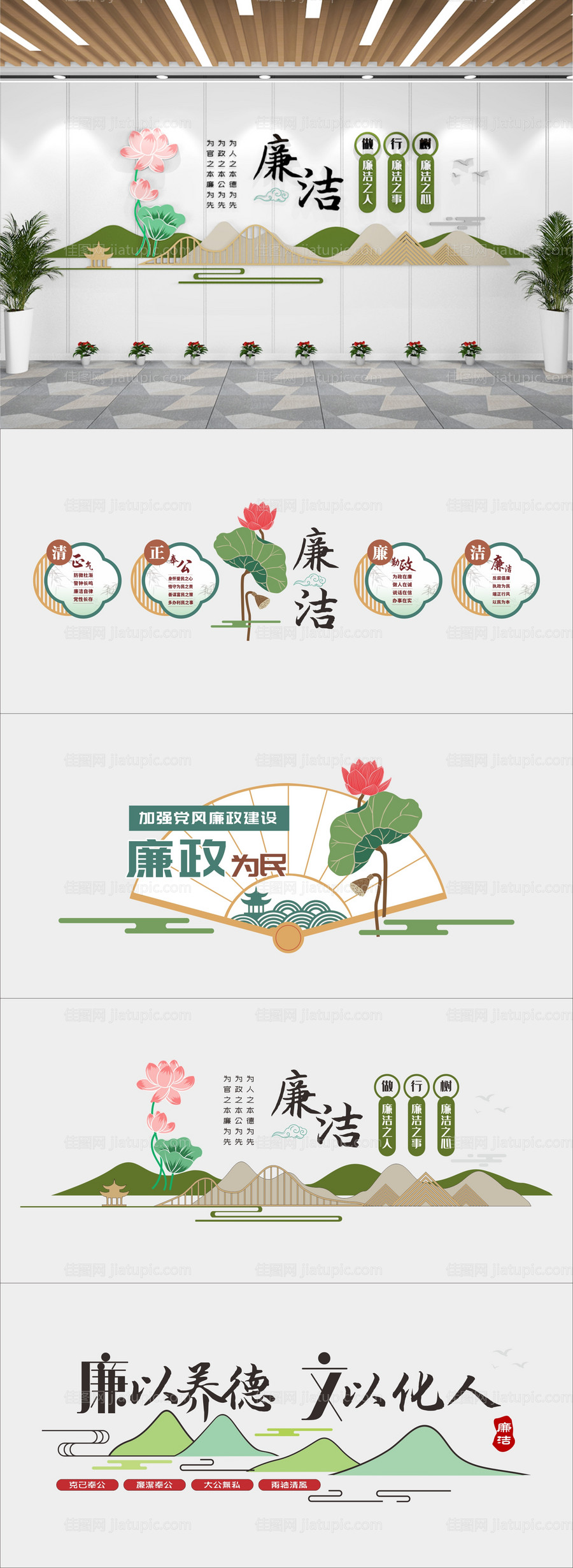 廉政文化墙-源文件