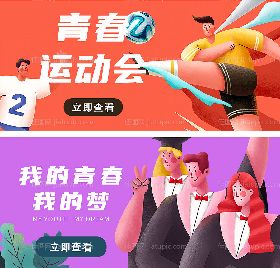 夏日饮品系列电商海报-源文件