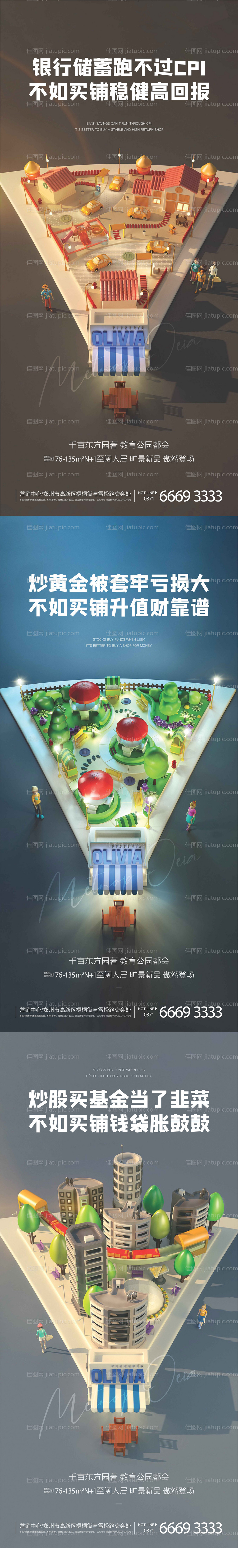 商业价值点系列飞机稿-源文件