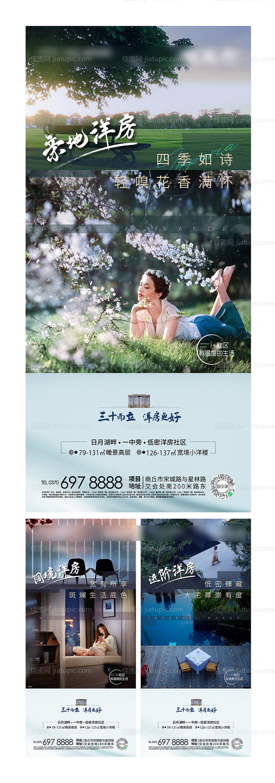 地产价值点刷屏海报-源文件