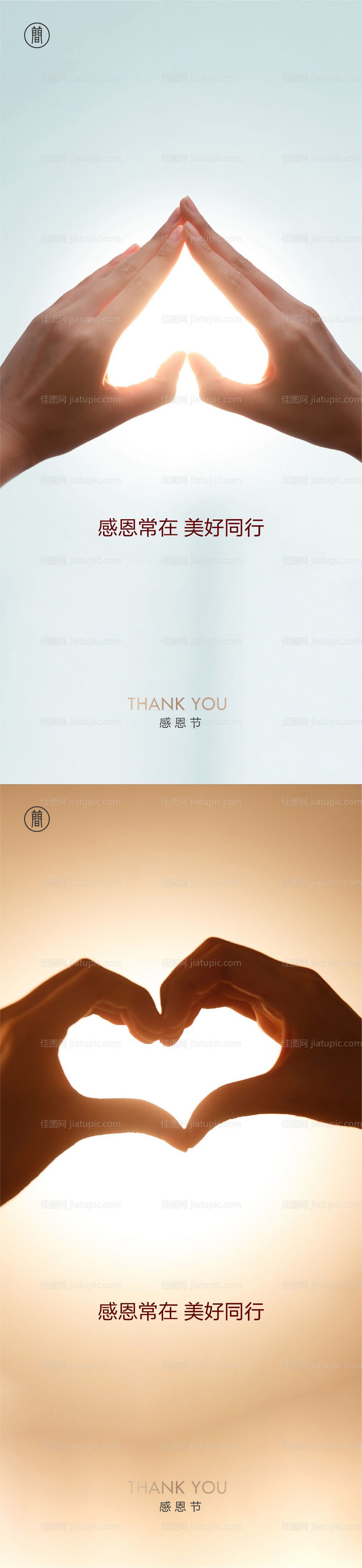 感恩节海报-源文件