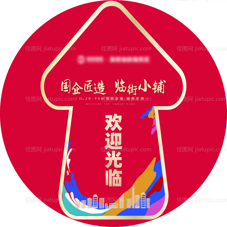 地产地贴-源文件