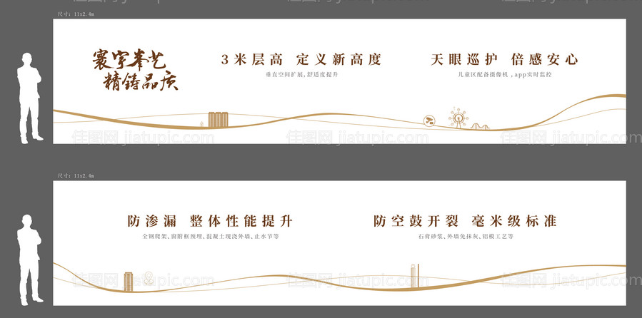 看房通道围挡-源文件