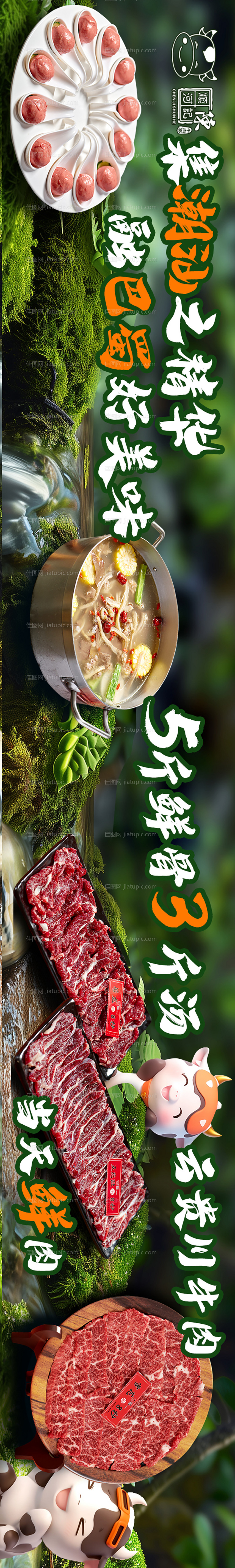 餐饮海报-源文件