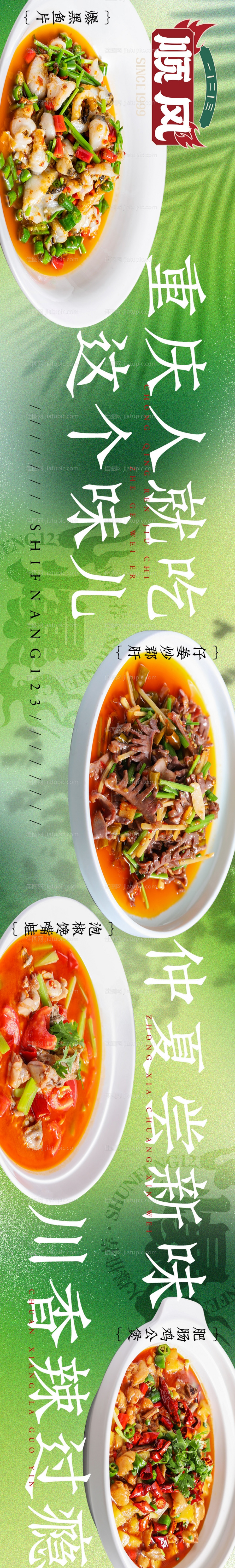 清新夏日美食宣传banner-源文件