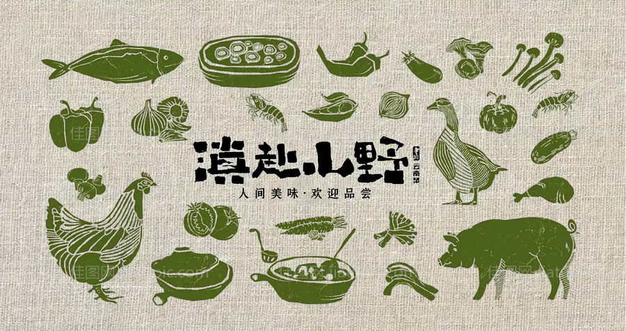 地产美食主画面-源文件