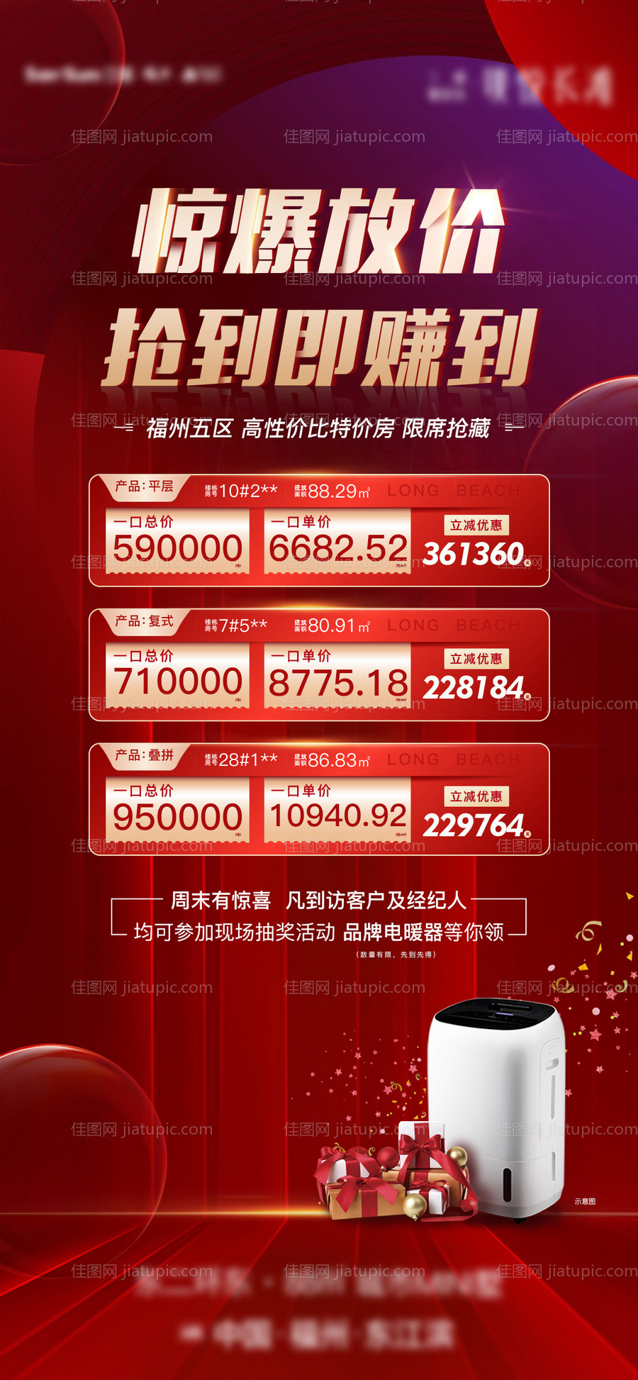 地产红金-源文件