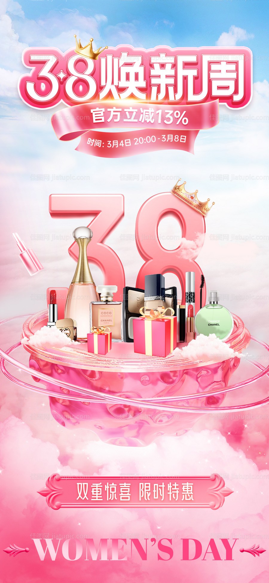 38女神节女王节妇女节电商海报-源文件