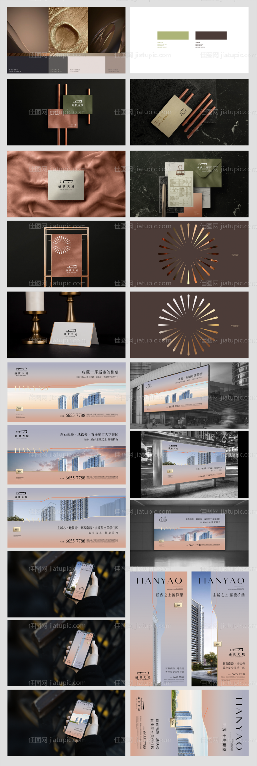 地产高端大气质感提报-源文件