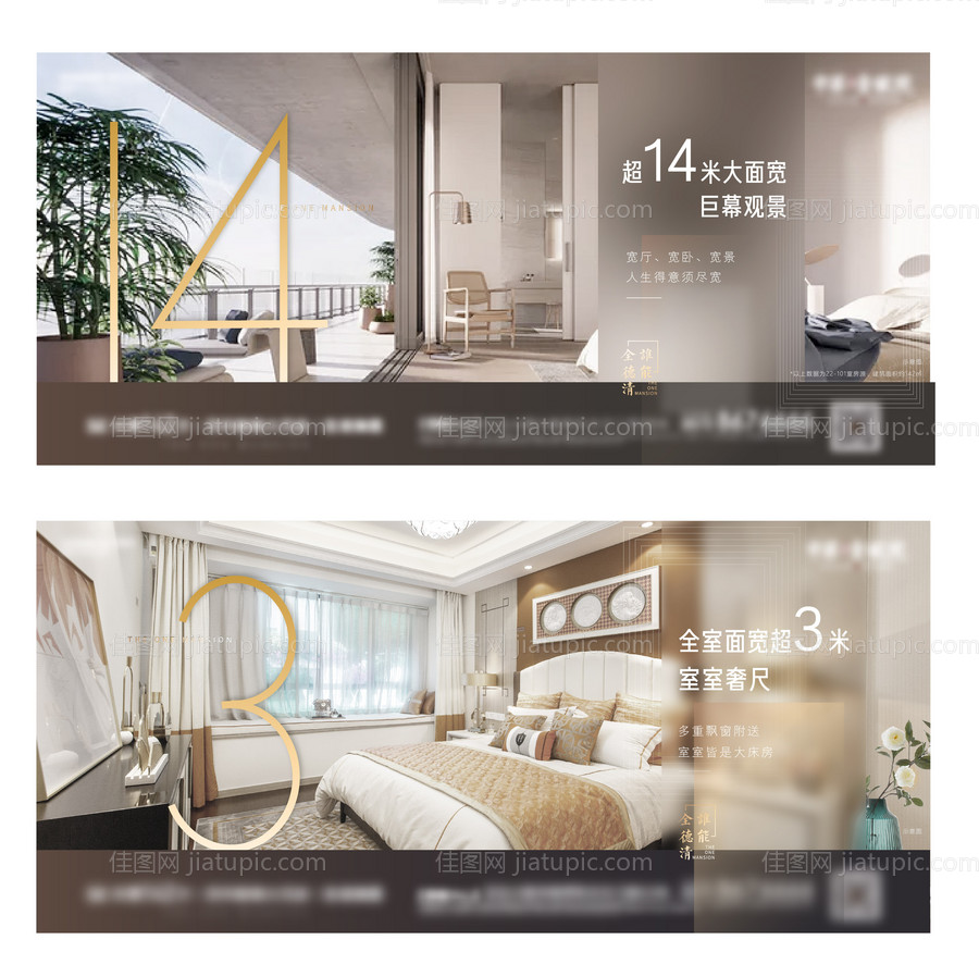 地产户型刷屏海报-源文件