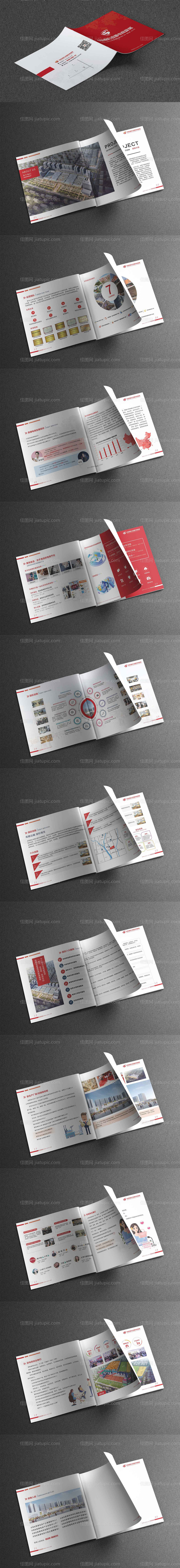 红色电商科技画册-源文件