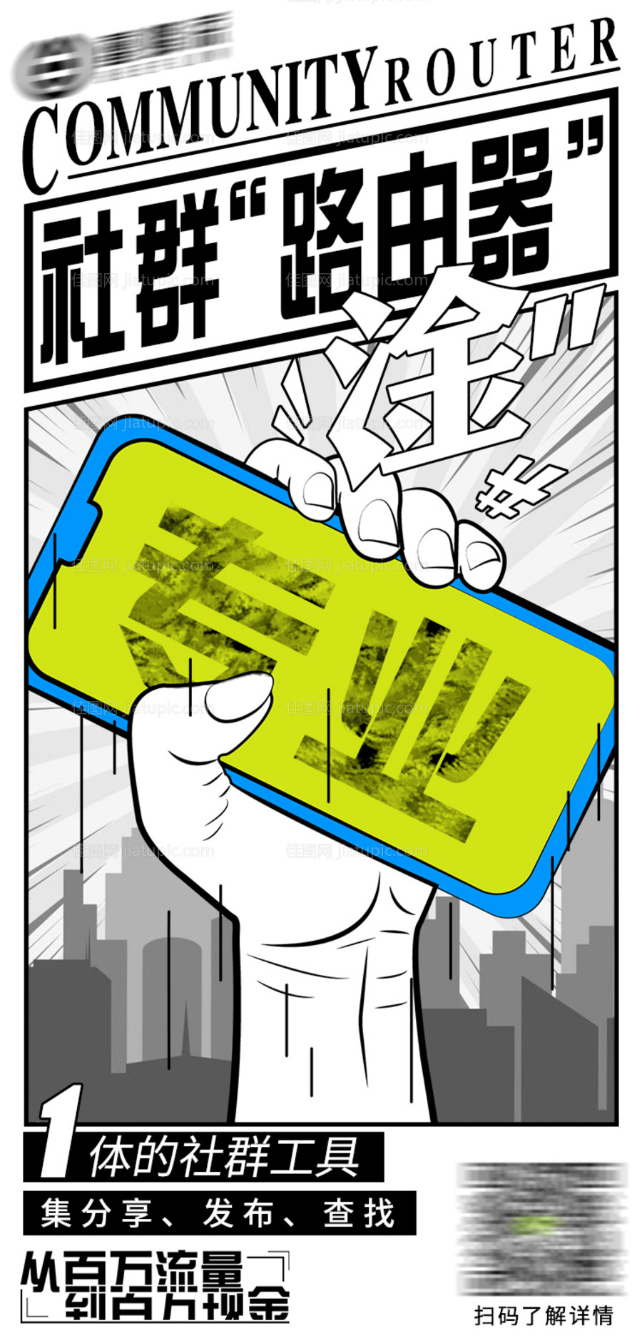 营销路由器海报-源文件