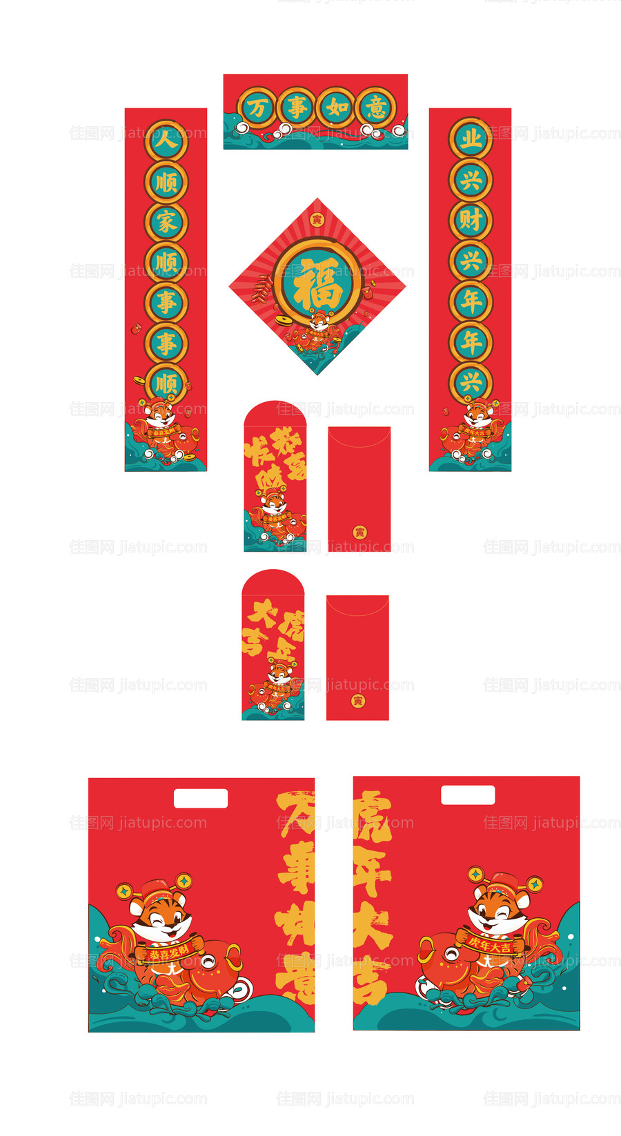 2022虎年春联福字红包福袋设计-源文件