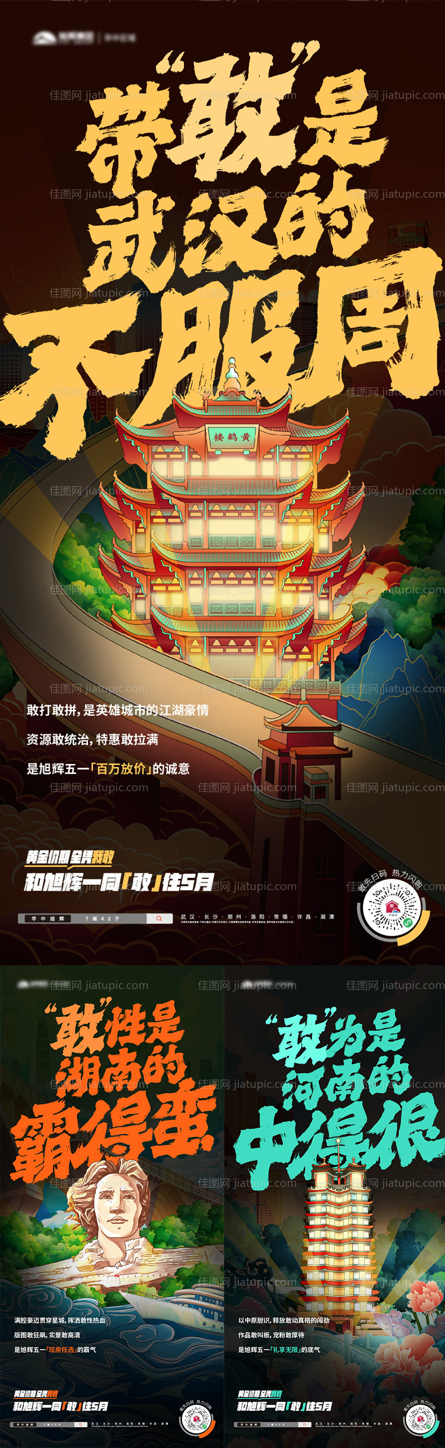 城市地标-源文件