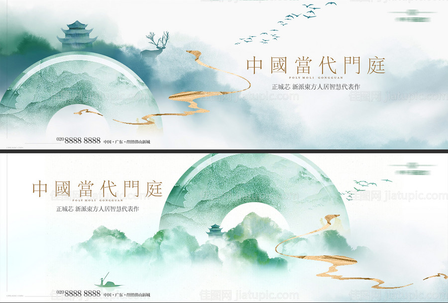 地产新中式品质湖居主形象户外广告展板-源文件