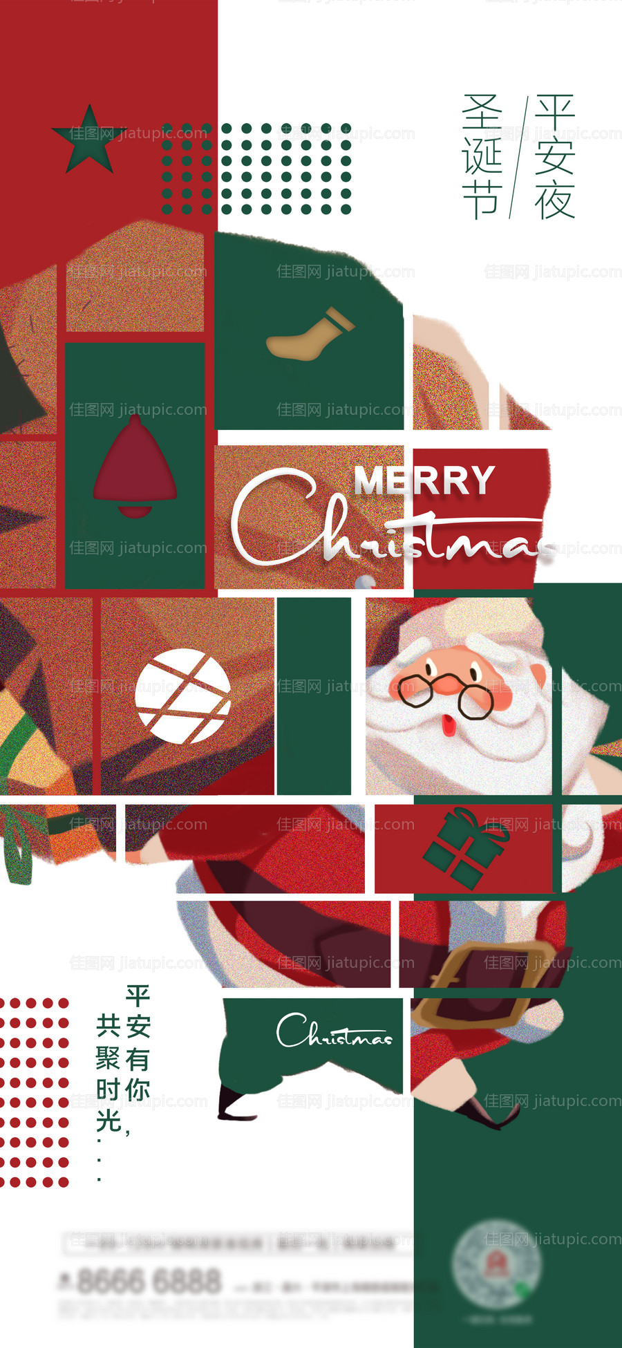 平安夜圣诞节礼物-源文件