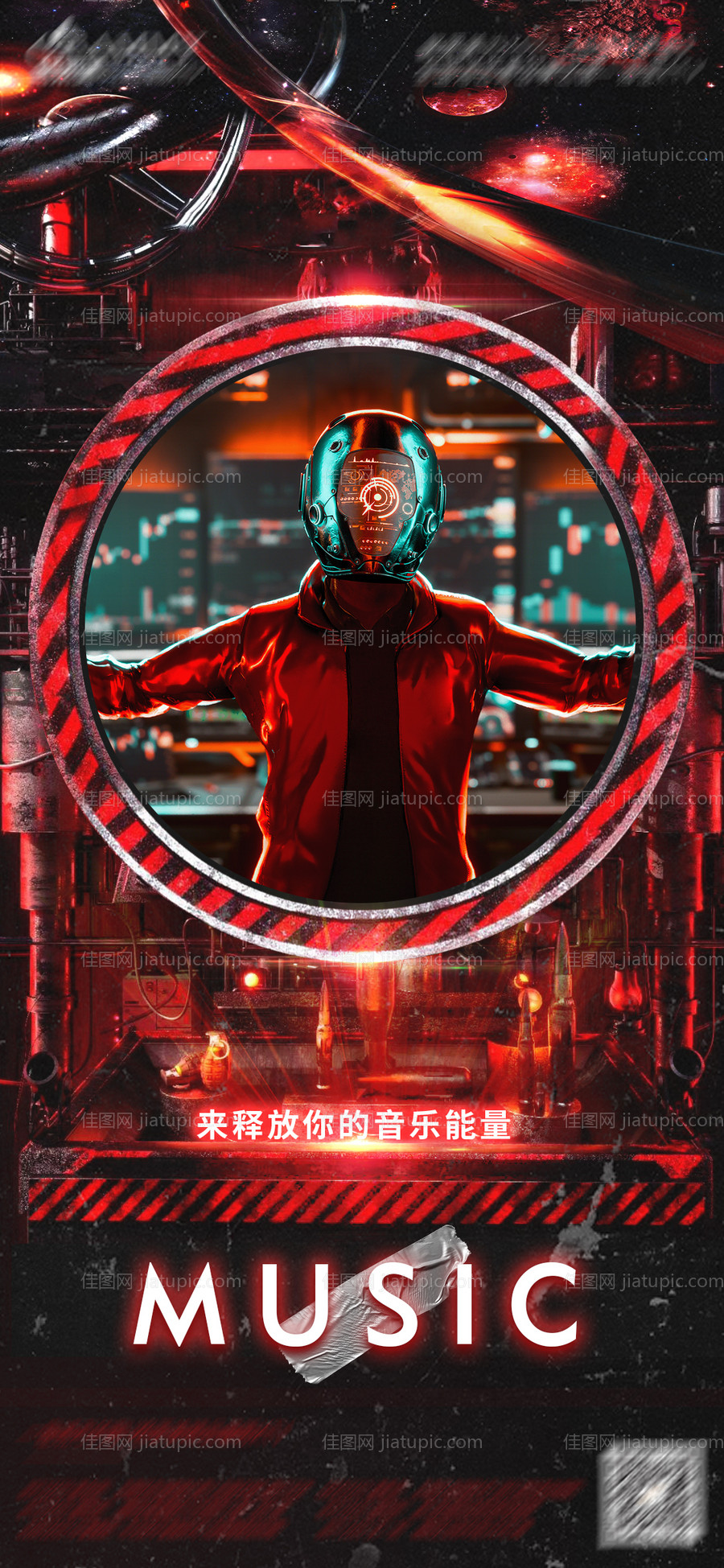 狂热KTV海报-源文件