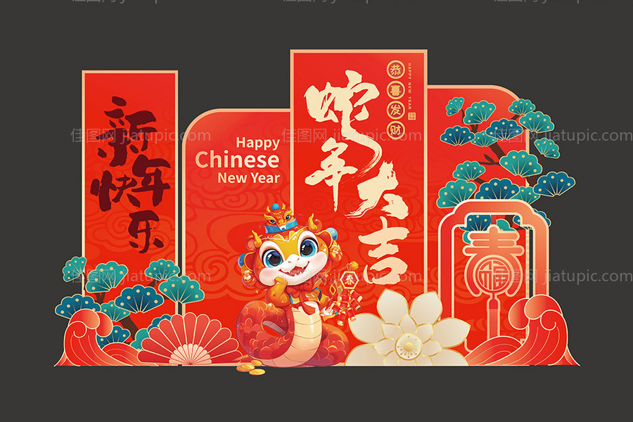 蛇年新年美陈-源文件