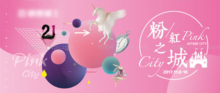 地产女神节活动主画面-源文件