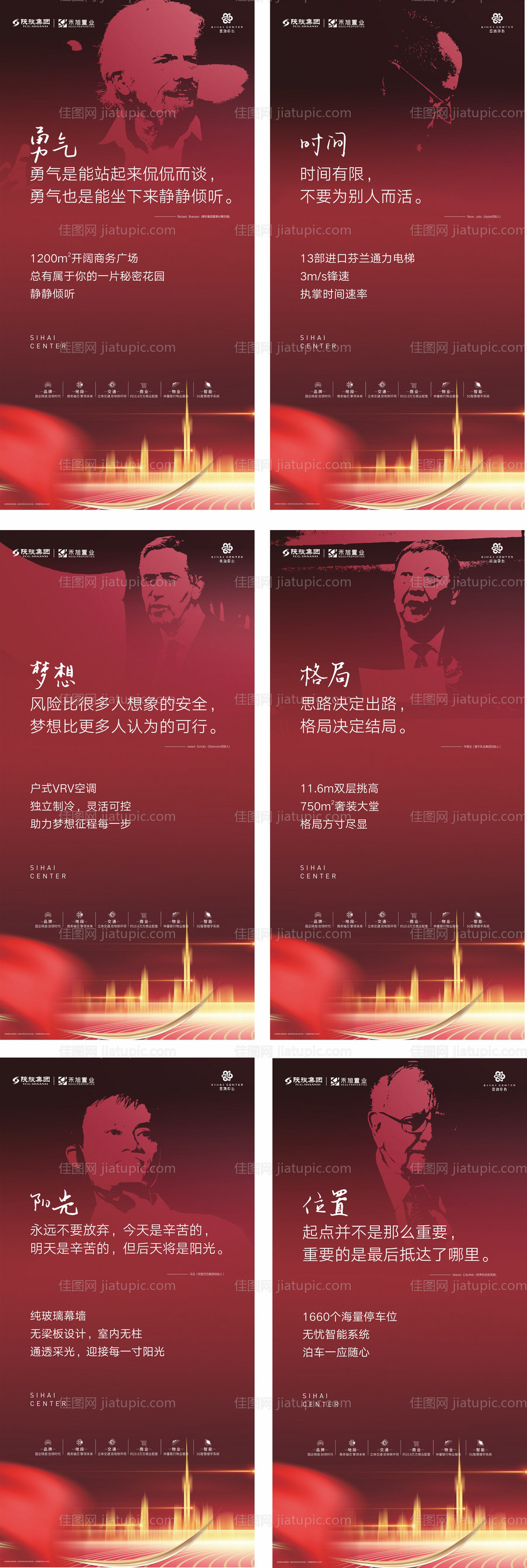 电梯贴海报-源文件