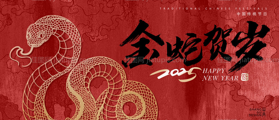 蛇年古风海报-源文件
