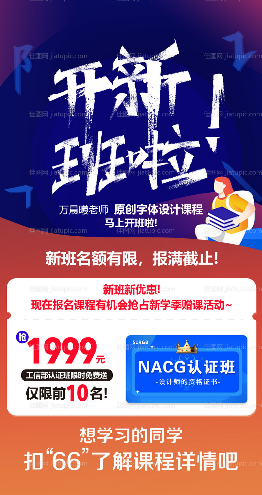 课程海报-源文件