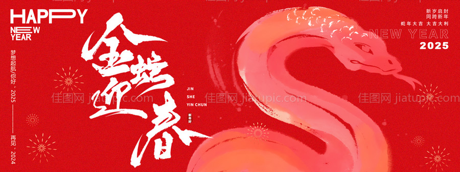 誓师大会-源文件