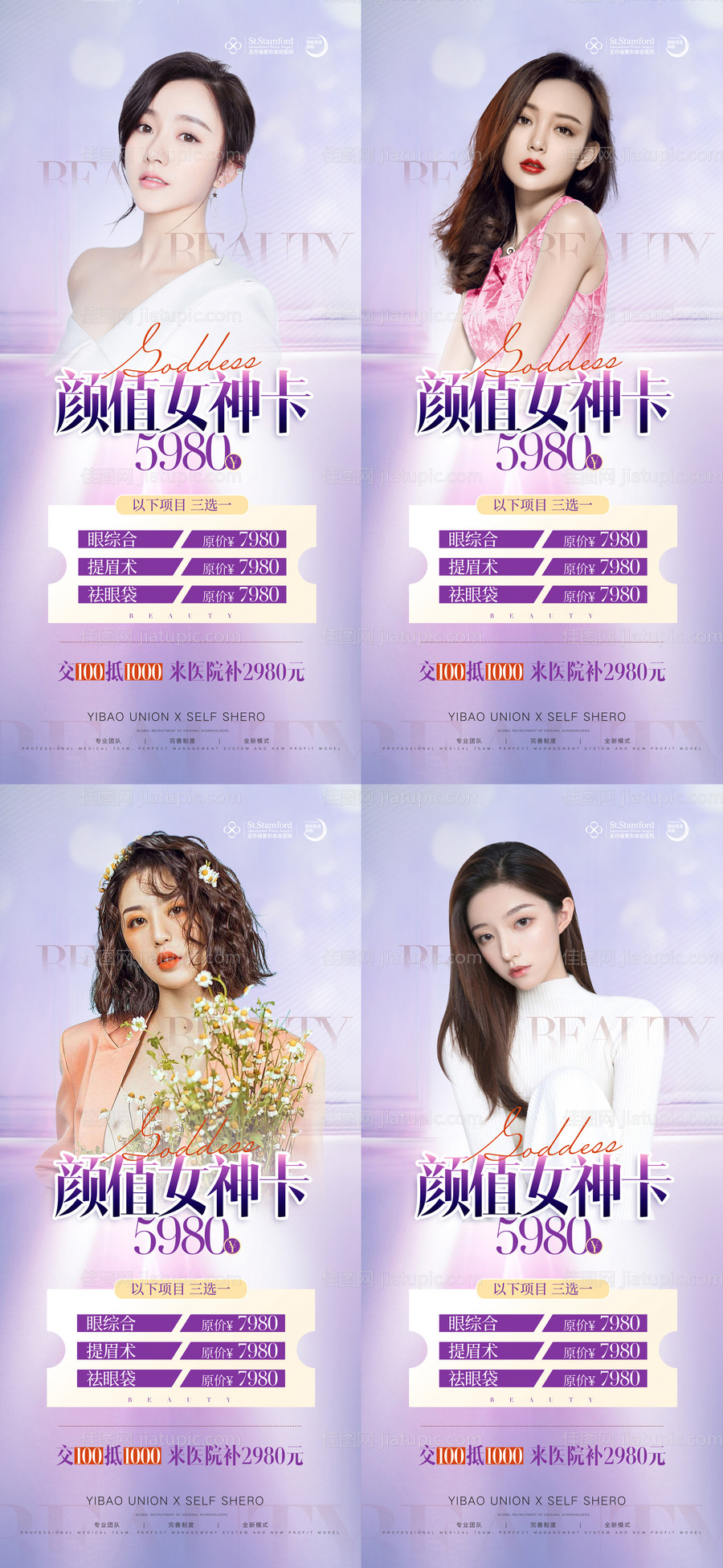 医美女神卡-源文件