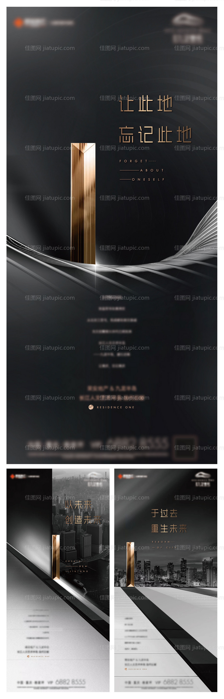 起势入市形象系列海报-源文件