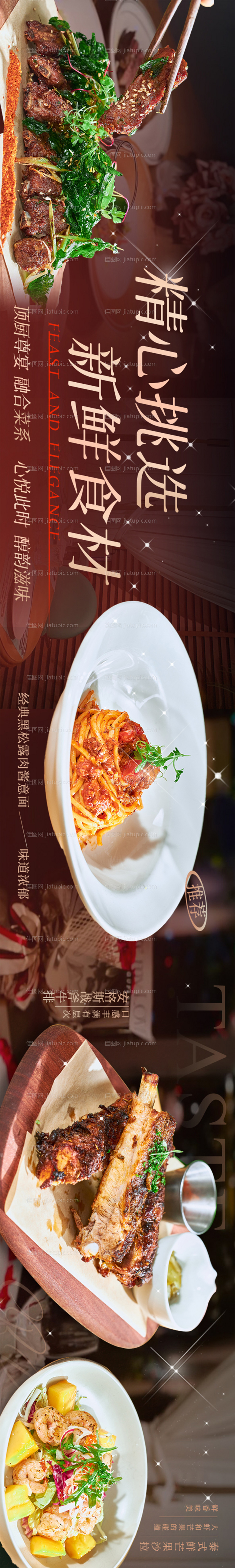 西餐五连图-源文件