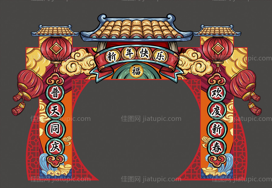新春门头-源文件