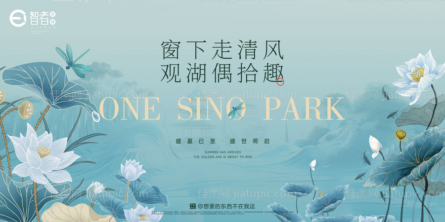 夏至背景板 -源文件