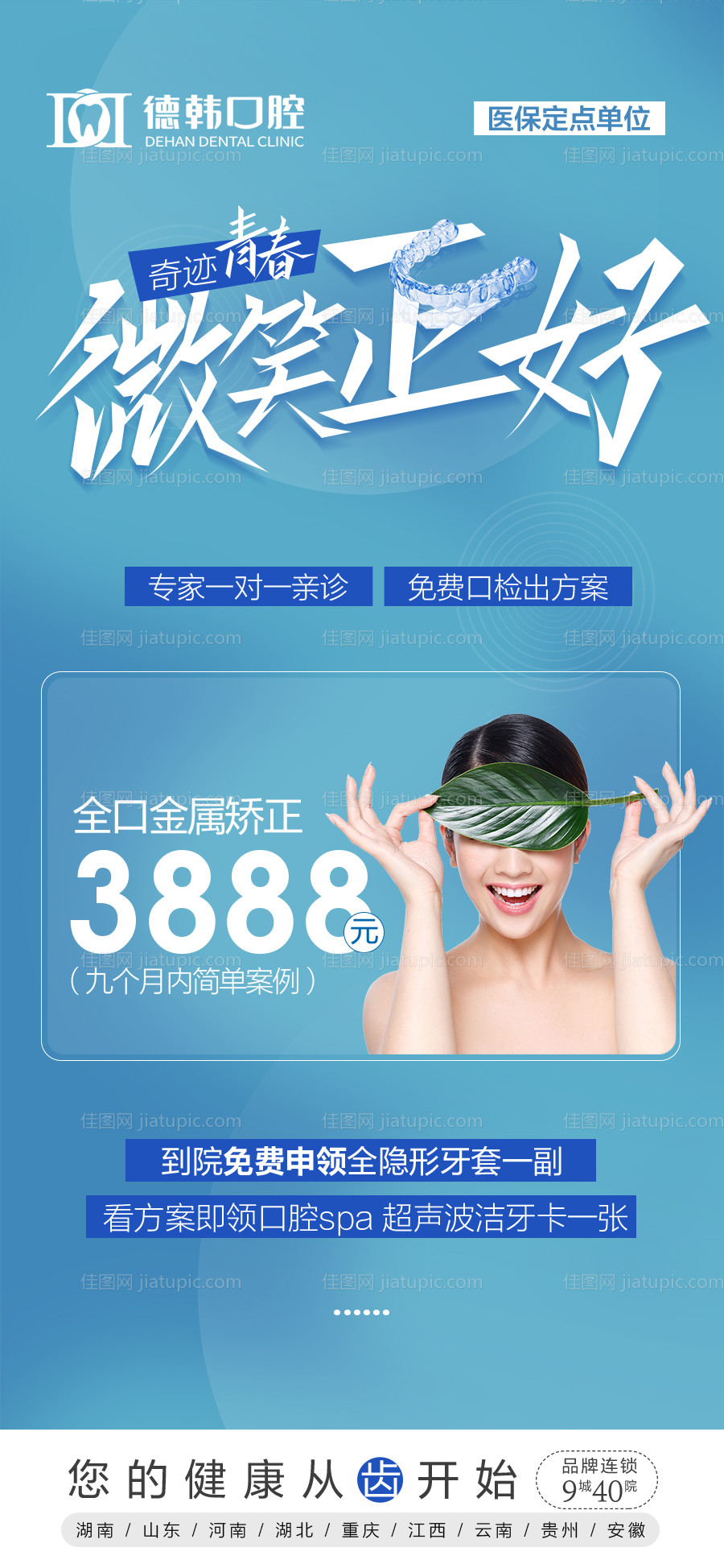 微笑正好-源文件