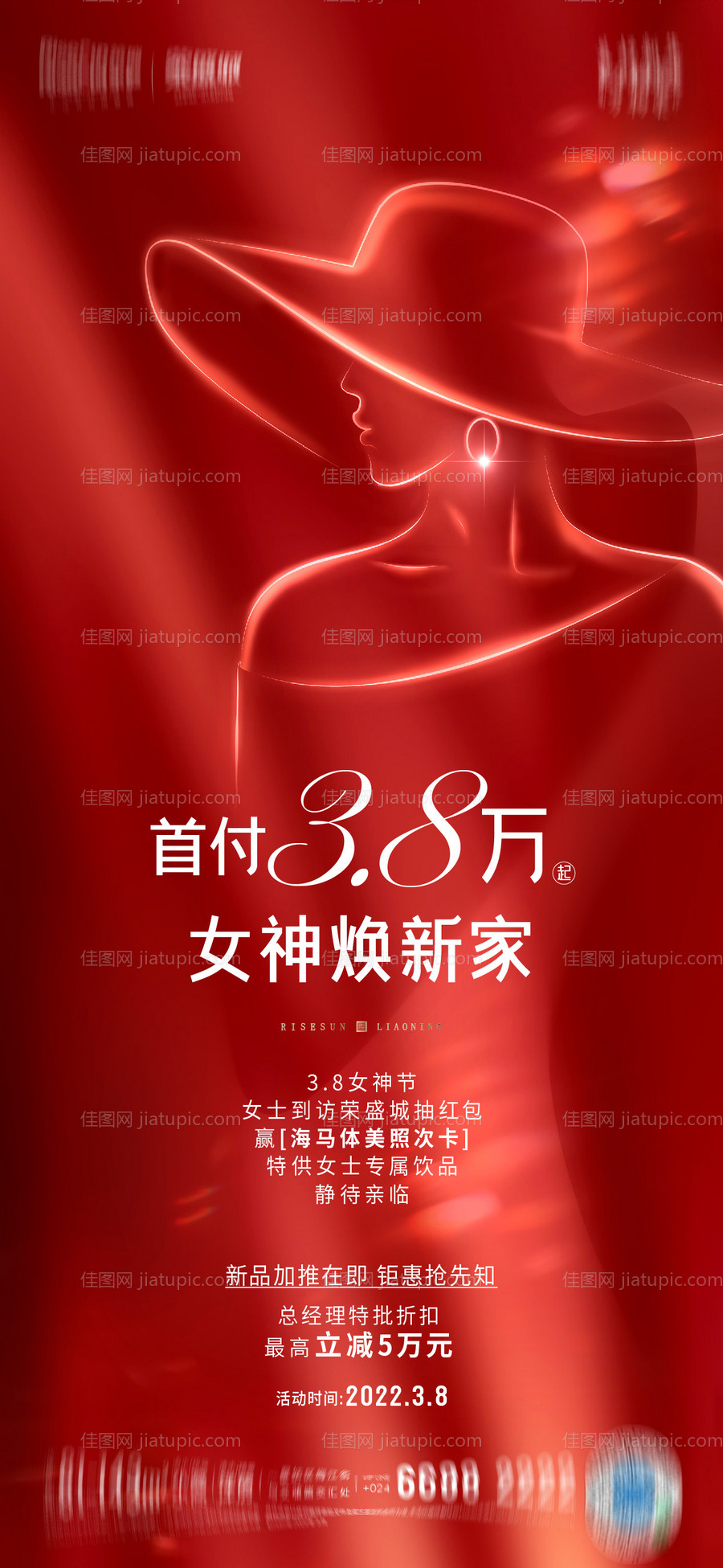 高级女神节海报-源文件