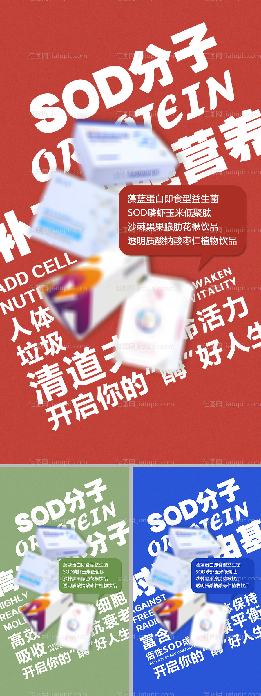 微商产品合集大字报海报-源文件