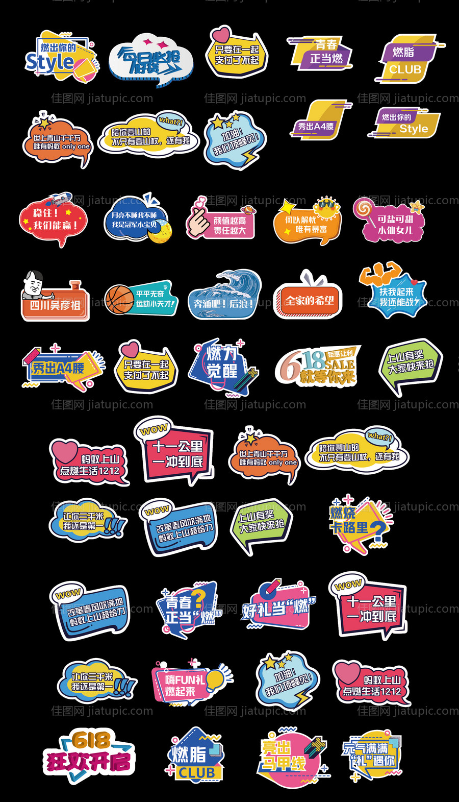 异形手举牌-源文件