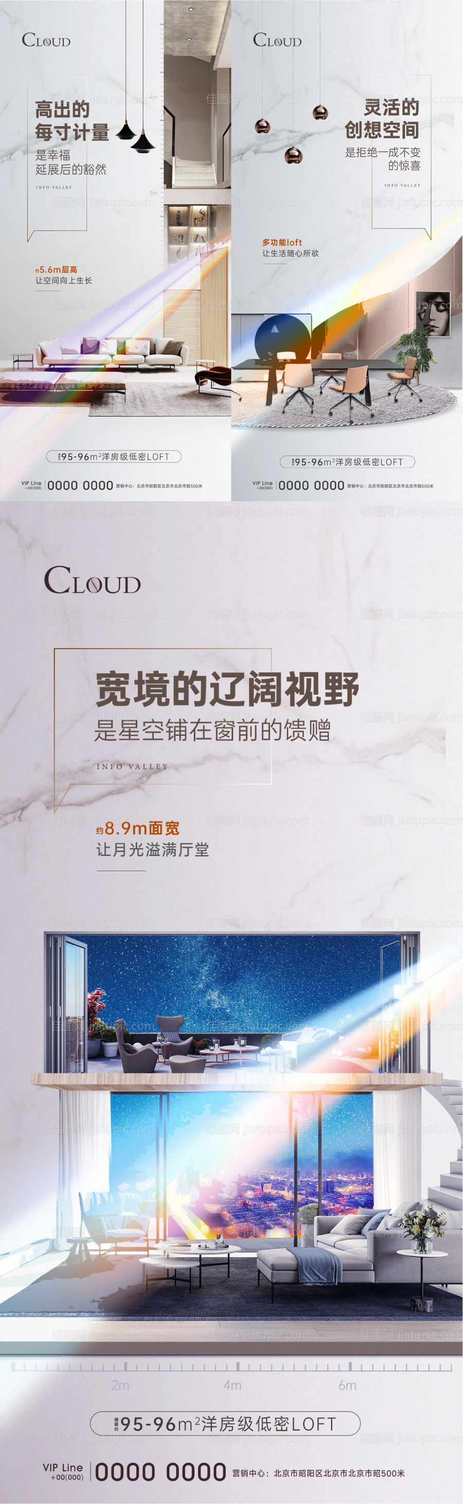 公寓价值点刷屏-源文件