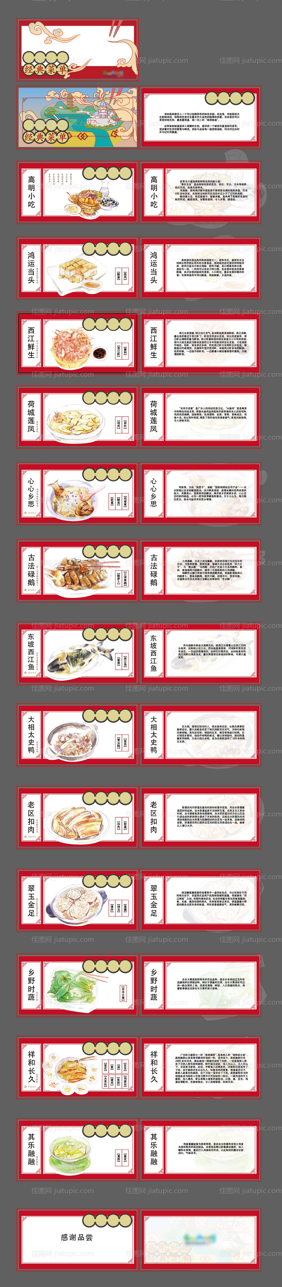 食物水彩插画菜单饺子蔬菜肉类手绘-源文件