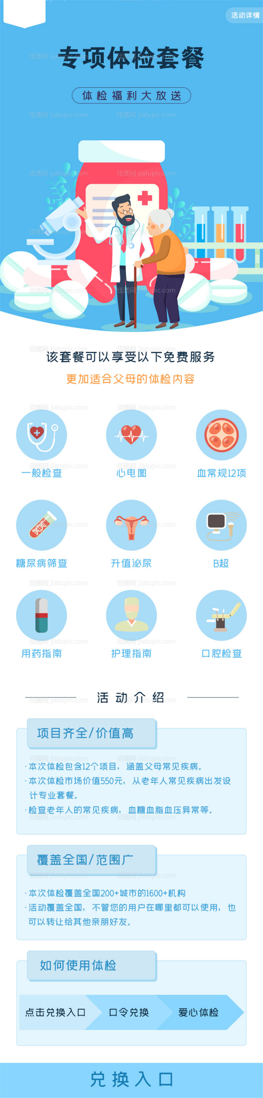 黑色潮流微信长图文-源文件