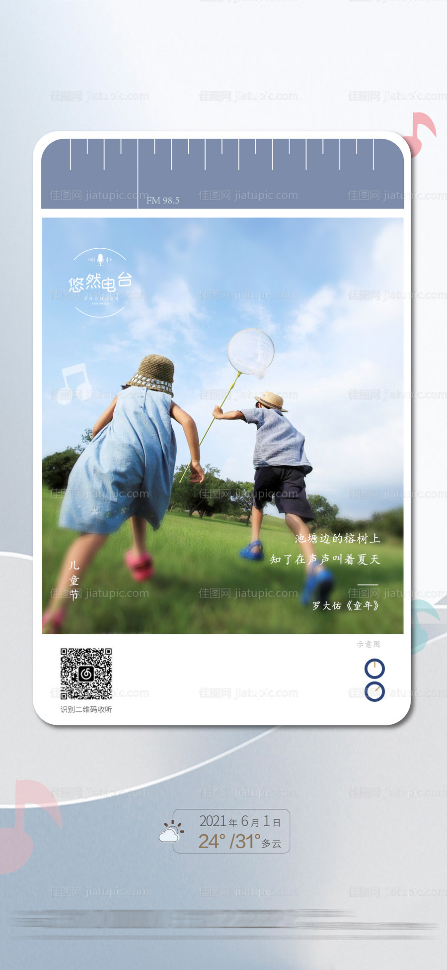 早安价值点单图-源文件