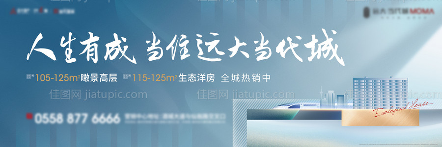 洋房阶段画面展板-源文件