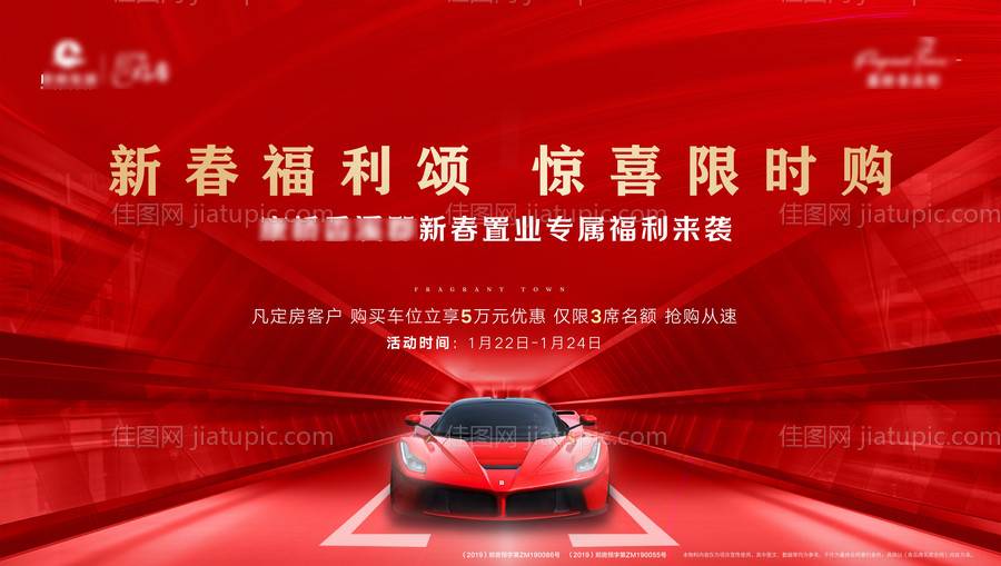 车位 活动展板-源文件