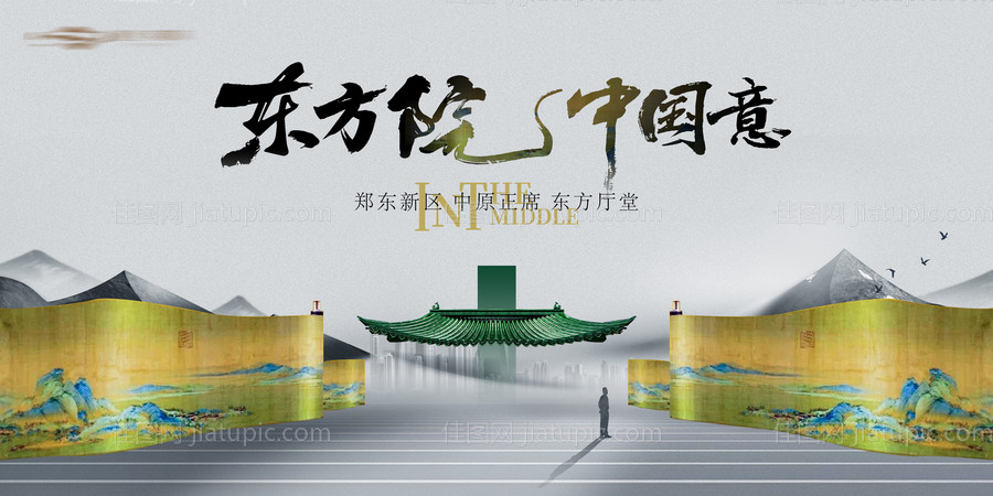 高端大气中式提案主kv-源文件