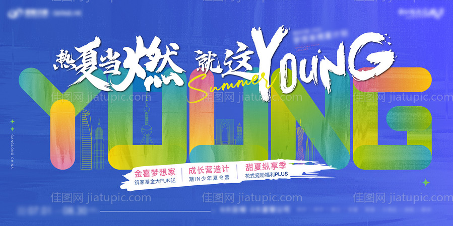 购房节房地产活动展板-源文件