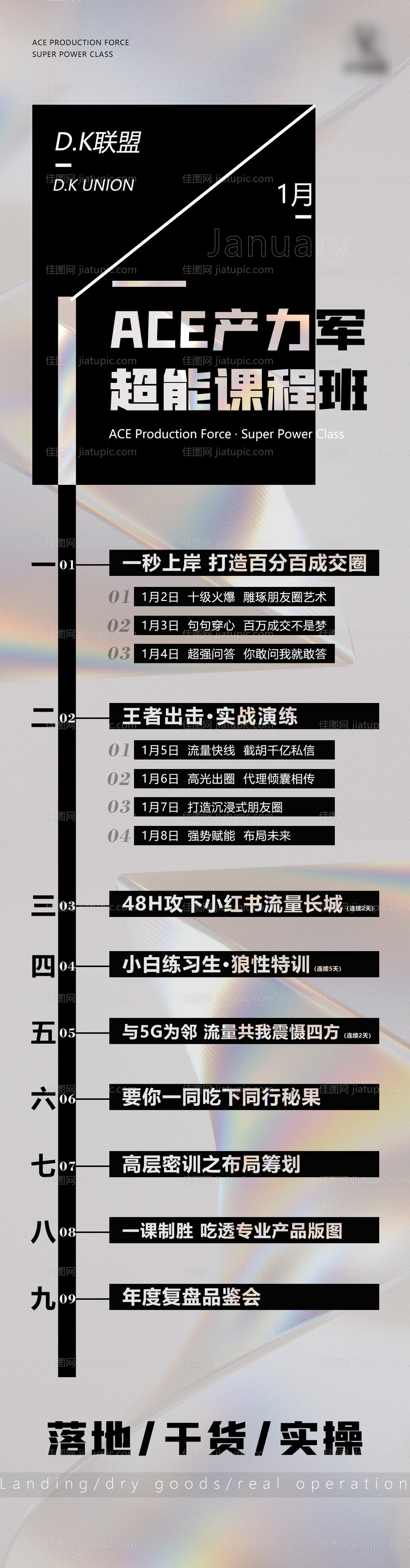 课程培训海报-源文件