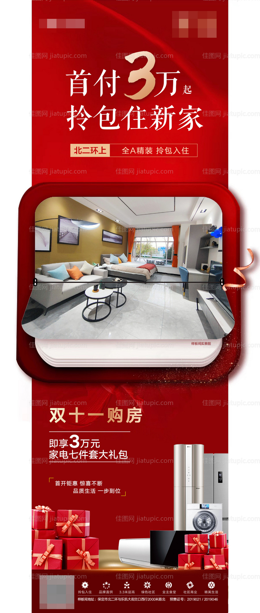 精装海报-源文件