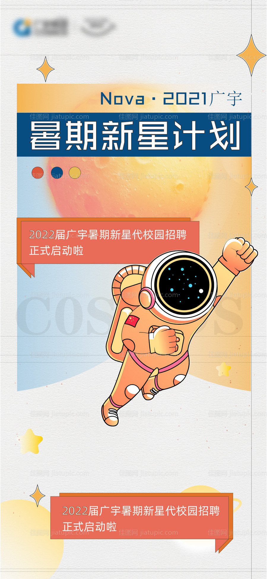 房地产招牌海报-源文件