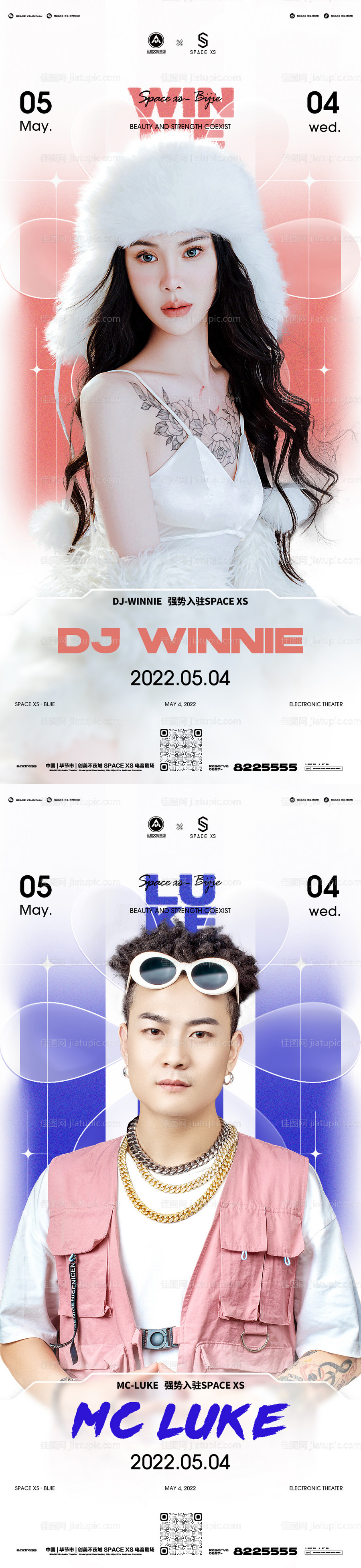 嘉宾海报-源文件