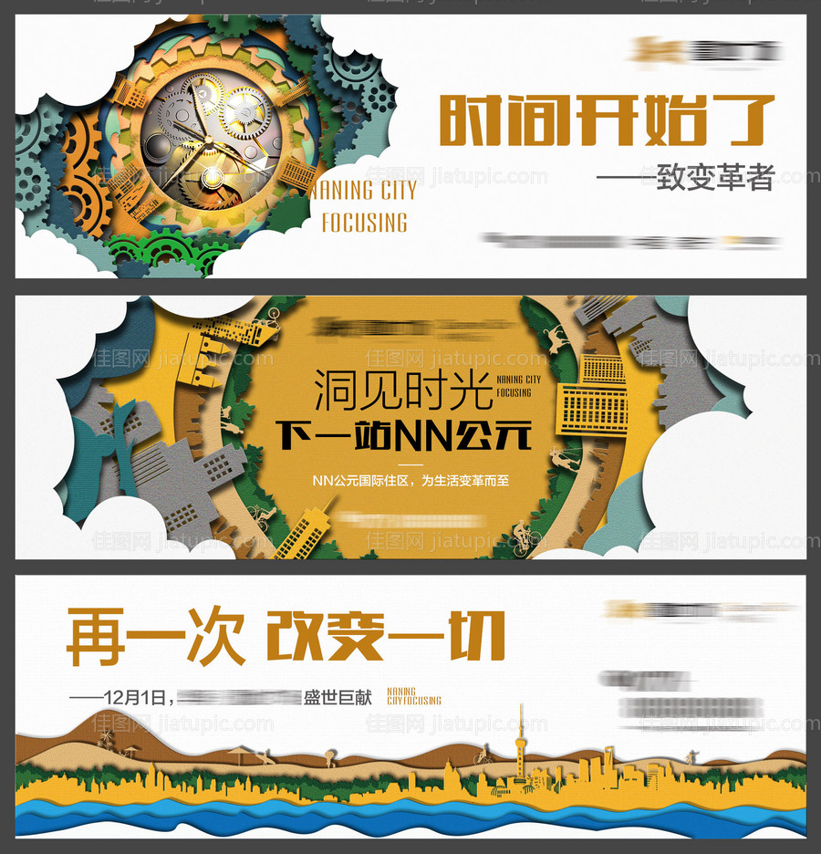 商业地产C4D创意广告展板海报-源文件